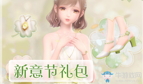 《閃耀暖暖》新意節(jié)禮包性價(jià)比分析
