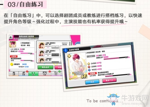 《A3滿開劇團》成員養(yǎng)成攻略