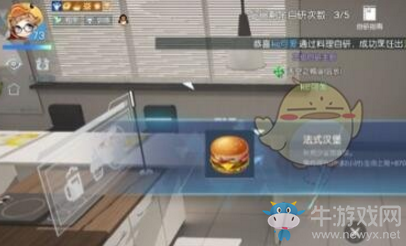 《龍族幻想》法式漢堡配方