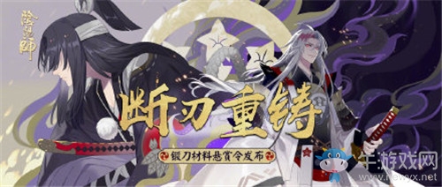 《陰陽師》SP鬼切上線時間介紹