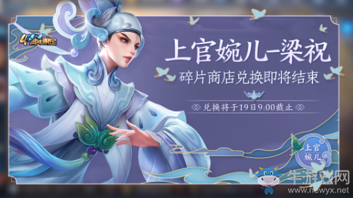 《王者榮耀》11月12日更新公告