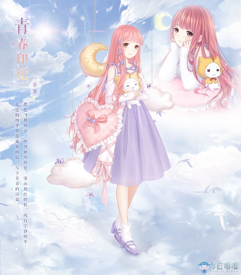 《奇跡暖暖》夜空星芒 叩響記憶心扉活動(dòng)介紹