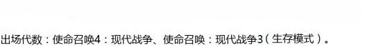 《使命召喚手游》榴彈模式介紹