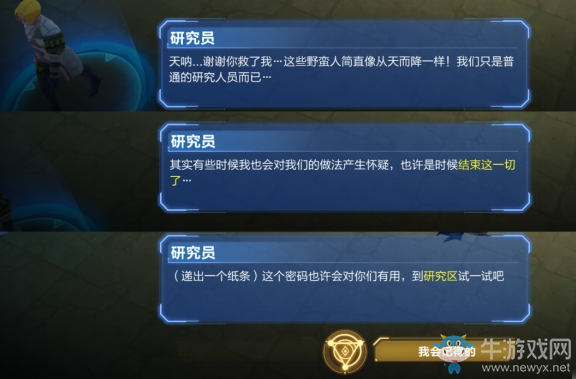 《我的起源》變節者要塞打法攻略