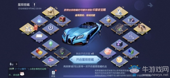 《龍族幻想》極域流星怎么獲得
