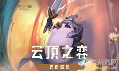 《云頂之弈》9.22版本萬物賭神流陣容推薦介紹