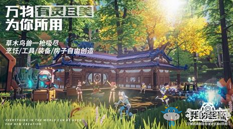 《我的起源》完全防護任務攻略