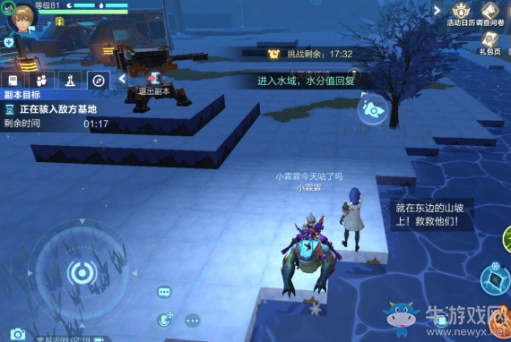 《我的起源》變節者要塞打法攻略