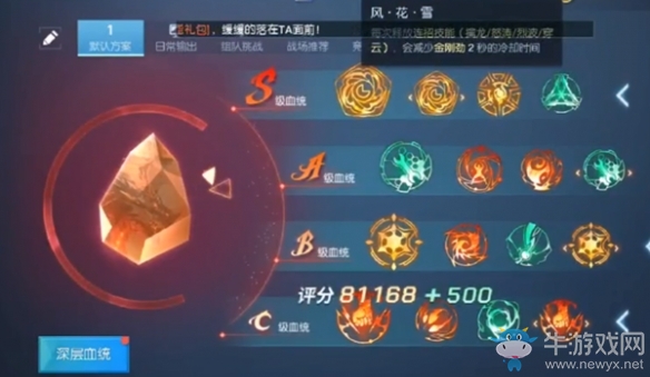 《龍族幻想》格斗家血統(tǒng)加點攻略