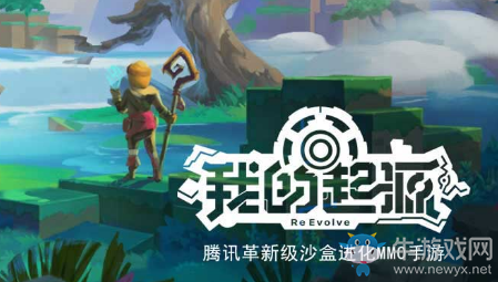 《我的起源》支線任務(wù)攻略大全
