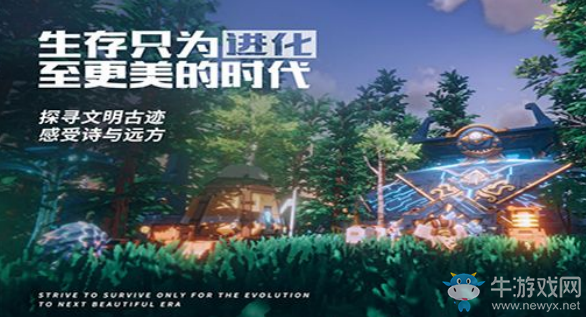 《我的起源》寵物捕捉攻略