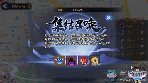 2020《陰陽師》11月秘境召喚活動介紹