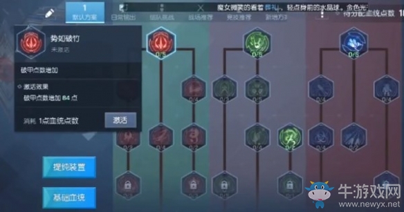 《龍族幻想》格斗家血統(tǒng)加點攻略