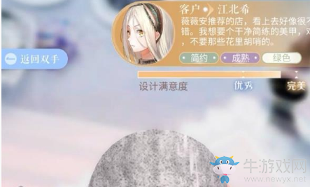 《閃耀暖暖》美甲店特殊顧客完美評價攻略