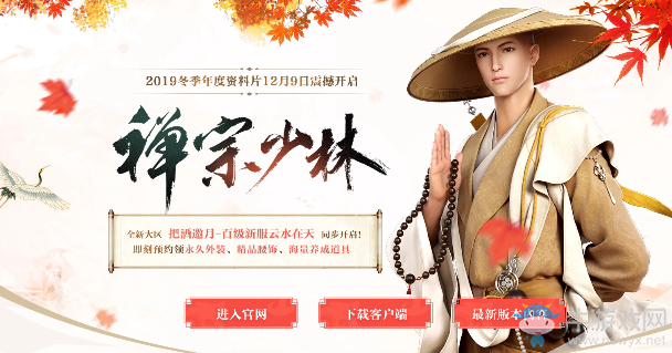 《天涯明月刀》全新大區把酒邀月 即可預約領豐厚大禮