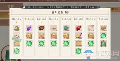 《軒轅劍：龍舞云山》韶樂快速獲取方法攻略