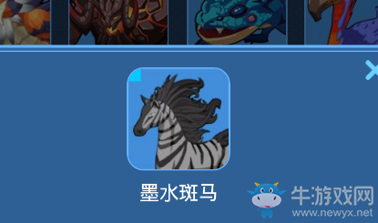《我的起源》墨水斑馬寵物技能一覽