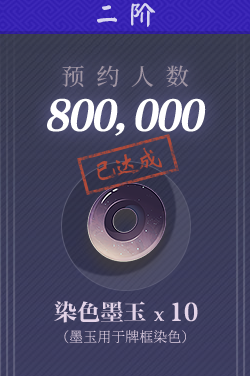 《陰陽師：百聞牌》公測預約福利一覽