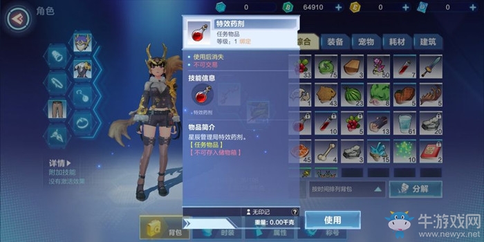 《我的起源》PVE武器怎么選