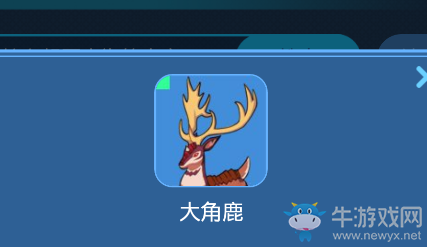 《我的起源》大角鹿寵物技能一覽