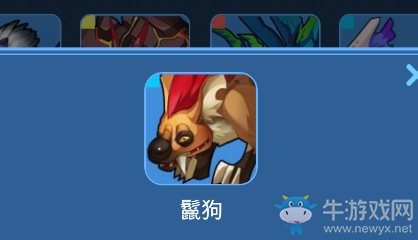 《我的起源》鬣狗寵物技能一覽