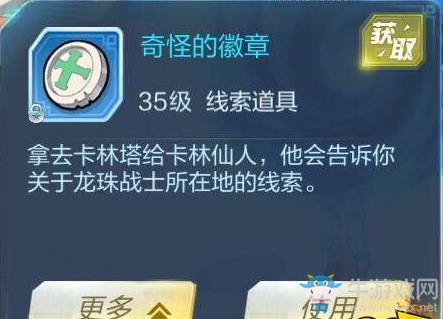 《龍珠最強(qiáng)之戰(zhàn)》界限突破快速通關(guān)攻略