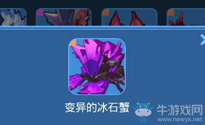 《我的起源》變異的冰石蟹寵物技能一覽