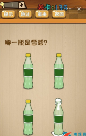 《神腦洞》第139關答案