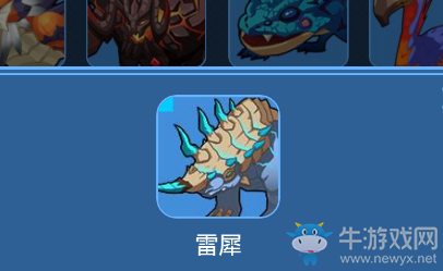 《我的起源》雷犀寵物技能一覽