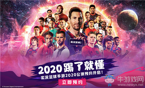 《實況足球》手游2020陣形特點詳解