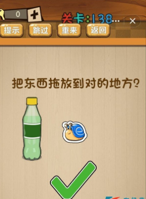 《神腦洞》第138關(guān)答案