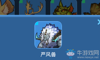 《我的起源》嚴風獸寵物技能一覽