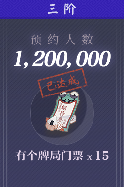 《陰陽師：百聞牌》公測預約福利一覽