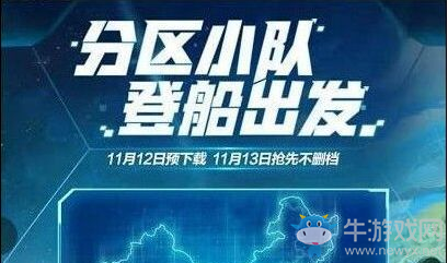 《我的起源》船票怎么用