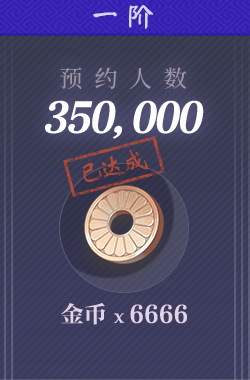 《陰陽師：百聞牌》公測預約福利一覽