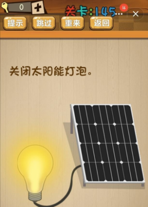 《神腦洞》第145關答案