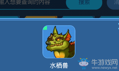 《我的起源》水棲獸寵物技能一覽