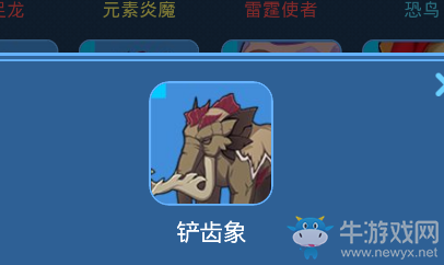 《我的起源》鏟齒象寵物技能一覽