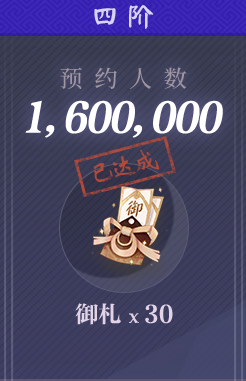 《陰陽師：百聞牌》公測預約福利一覽