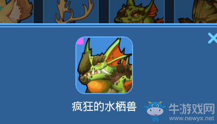 《我的起源》瘋狂的水棲獸寵物技能一覽