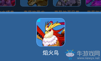 《我的起源》焰火鳥寵物技能一覽