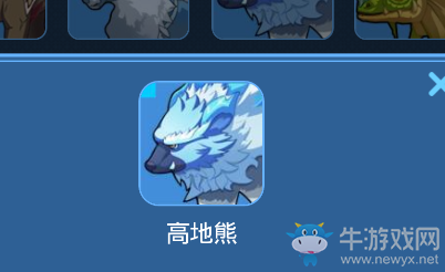 《我的起源》高地熊寵物技能一覽