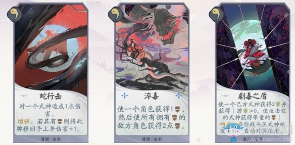 《陰陽師：百聞牌》清姬卡牌搭配推薦