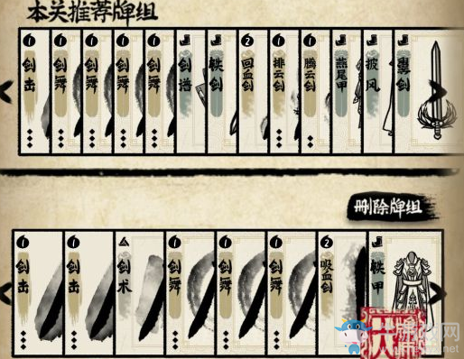《牌師》傾國劍卡組攻略
