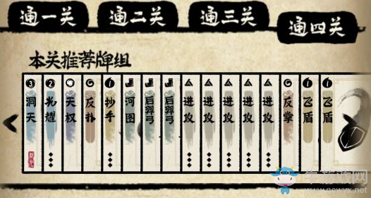 《牌師》新手卡組推薦