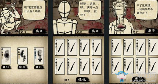 《牌師》功能建筑攻略