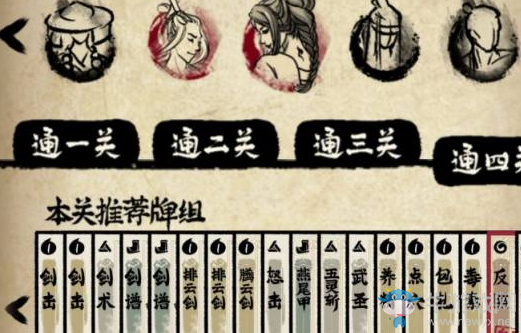 《牌師》劍客牌組搭配方案