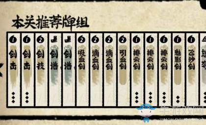 《牌師》道士牌組搭配方案