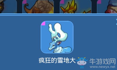 《我的起源》瘋狂的雪地大角鹿寵物技能一覽