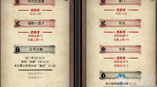 《牌師》成就任務指南